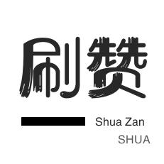 抖音6元涨粉1000,ks死粉业务代刷,刷抖音播放免费网址